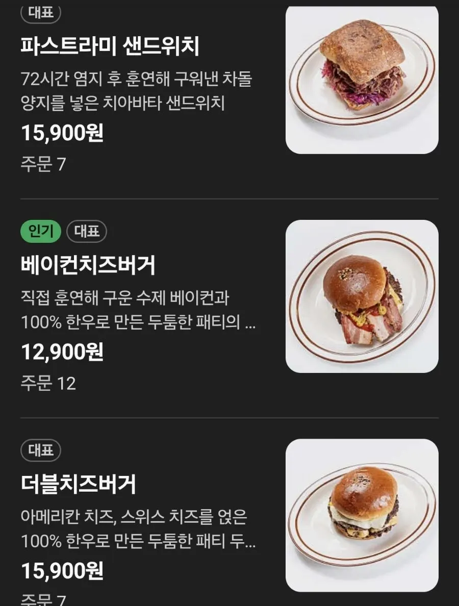 Burger menu board at Daily Fix Jangmi Sangga