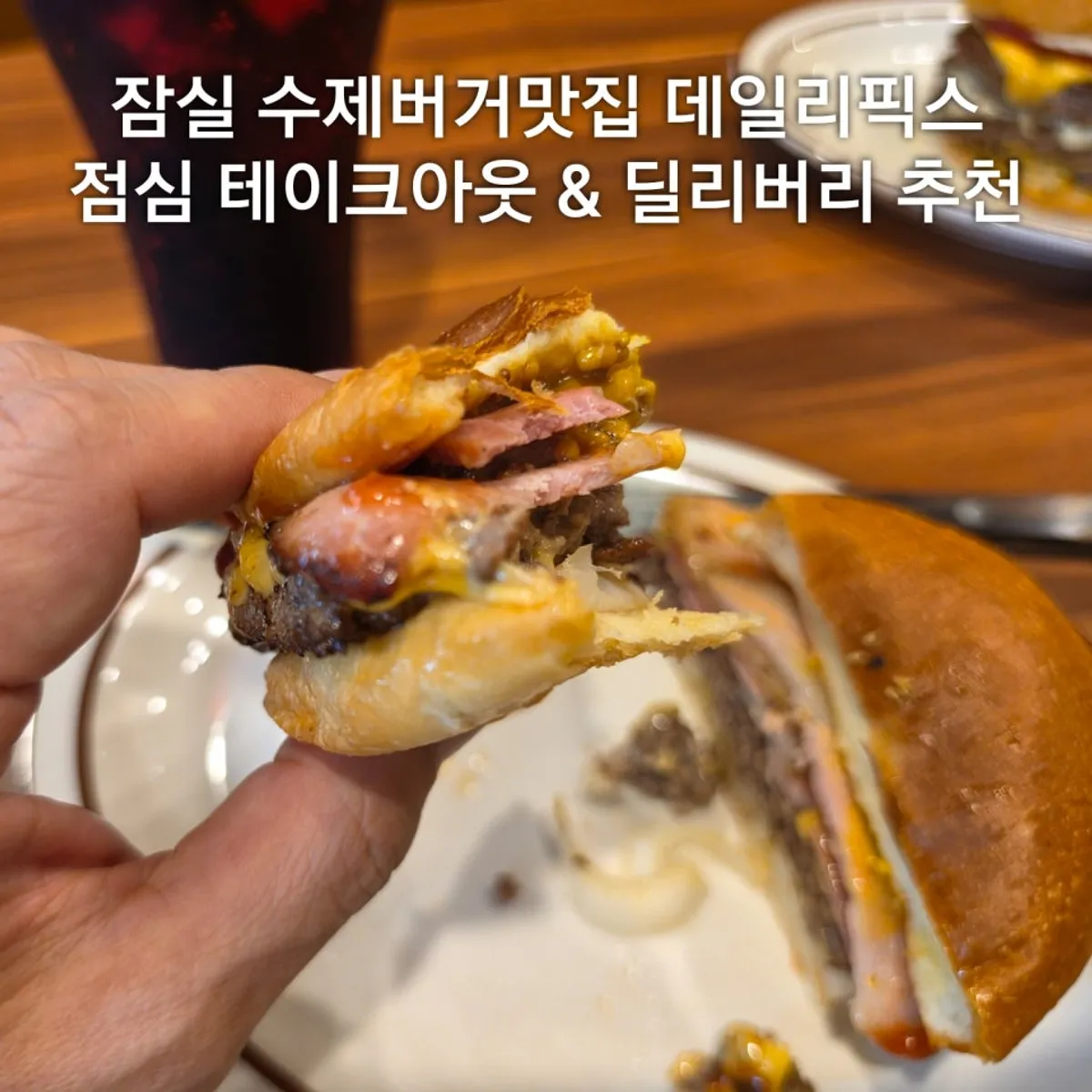 Square shot of a Daily Fix Jangmi Sangga hamburger