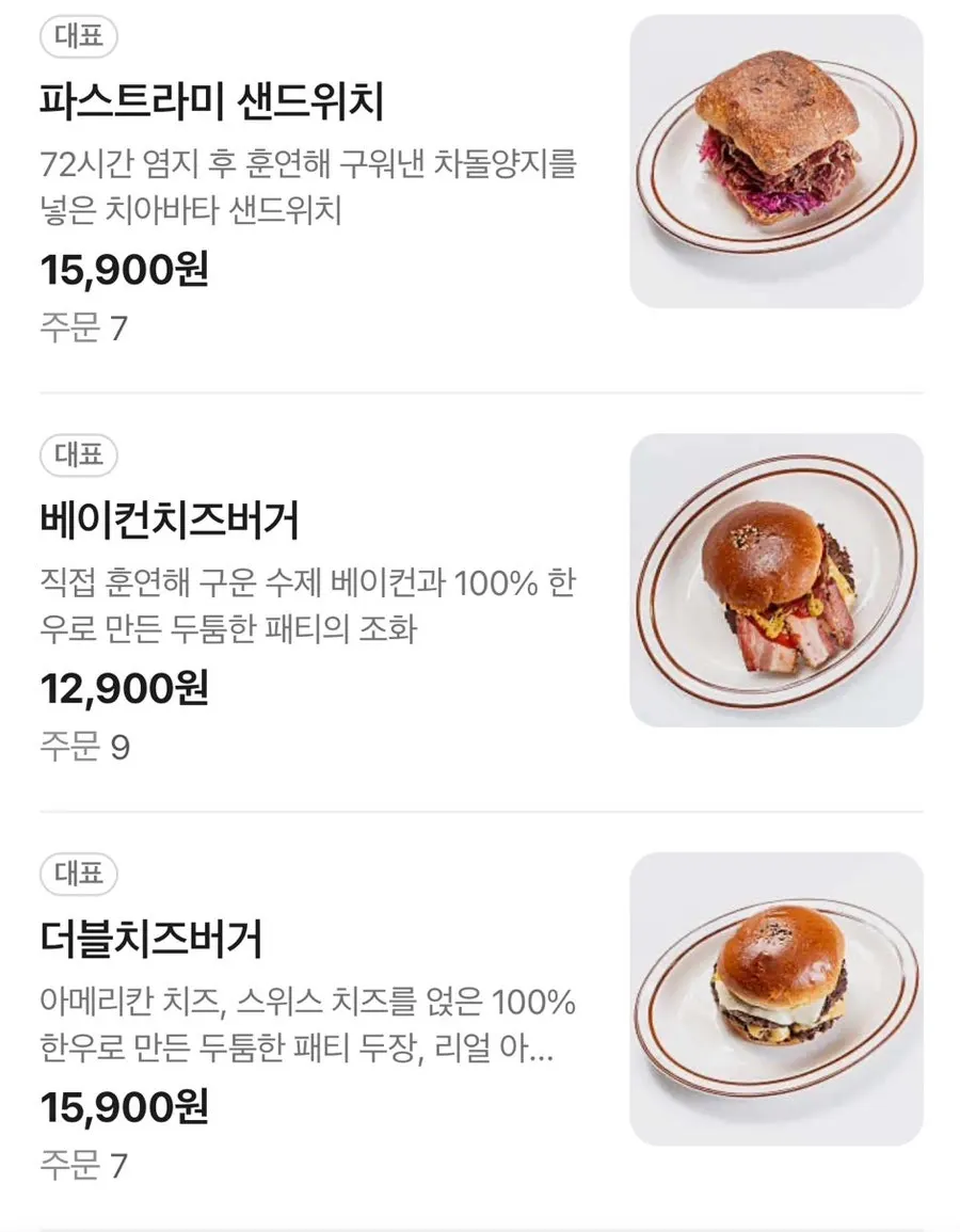 데일리픽스 수제버거 메뉴판