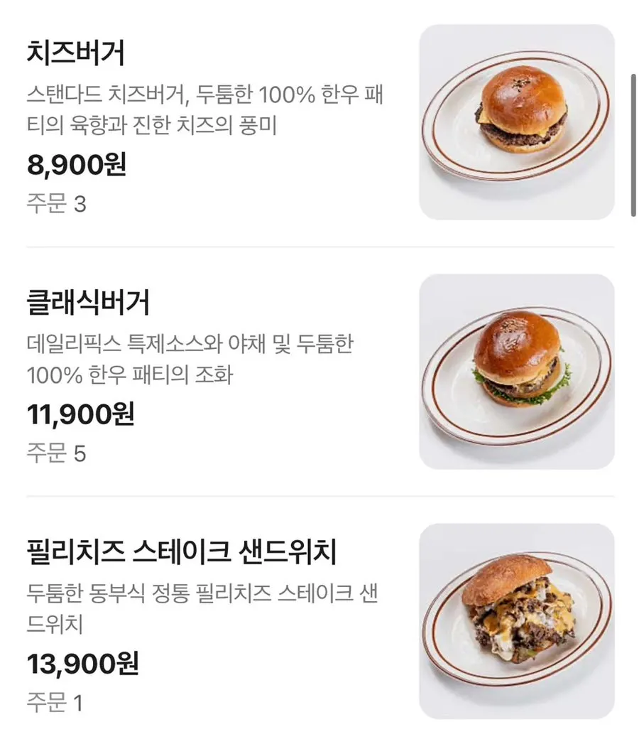 베스트 메뉴가 표시된 버거 메뉴