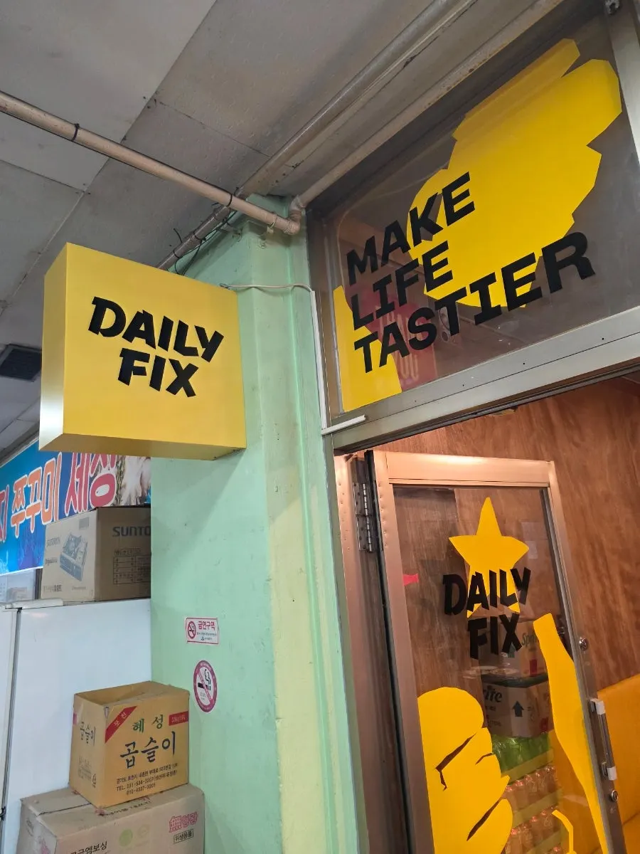 Entrance to Daily Fix in the basement of Jangmi Sangga