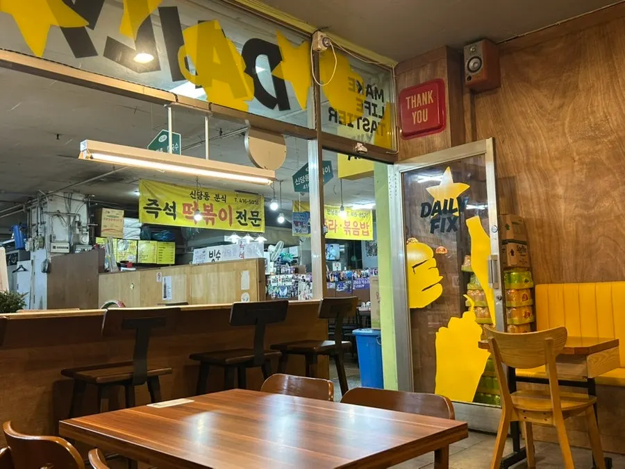 Yellow storefront with a star sign at Daily Fix