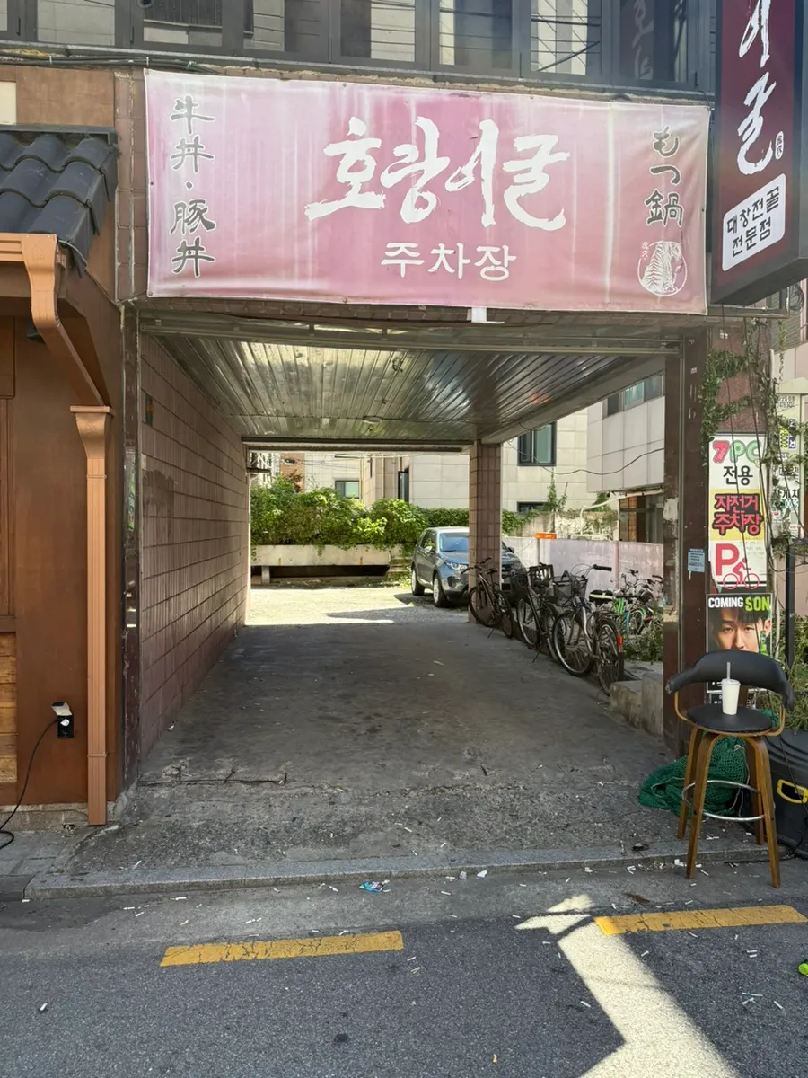 View toward the dedicated parking lot to the right of the restaurant