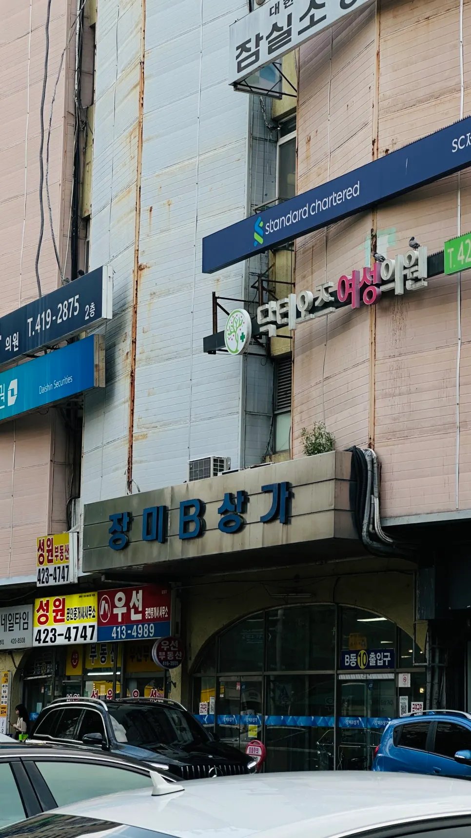Directions to Daily Fix in Jangmi Sangga
