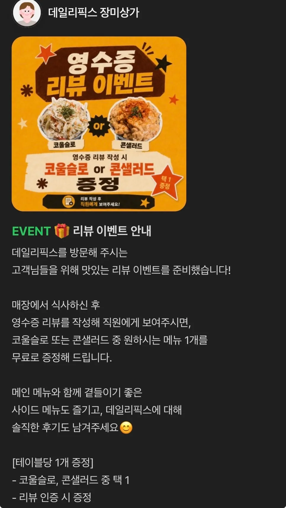 Receipt review and reservation visit event information