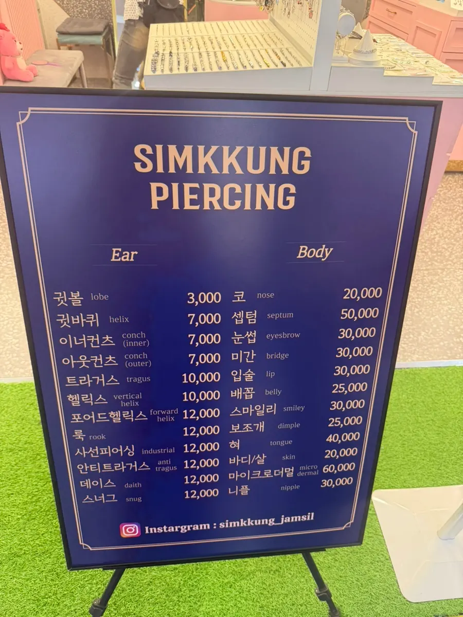 Ear piercing price list at Simkung Piercing Jamsil