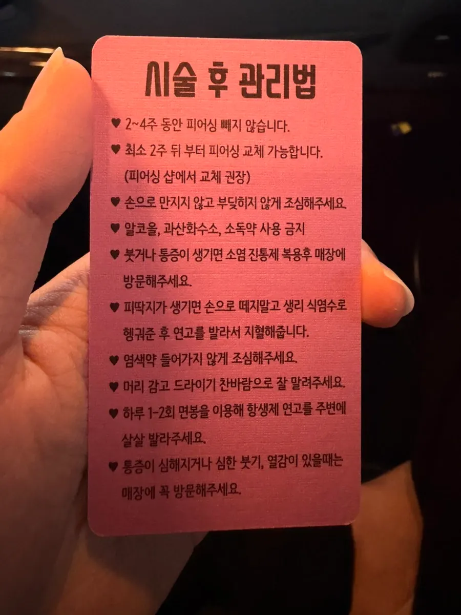 Aftercare instructions including antibiotic ointment use