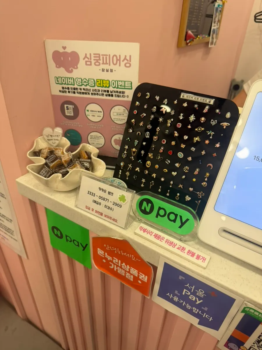 Sign showing Onnuri gift certificates and simple payment accepted
