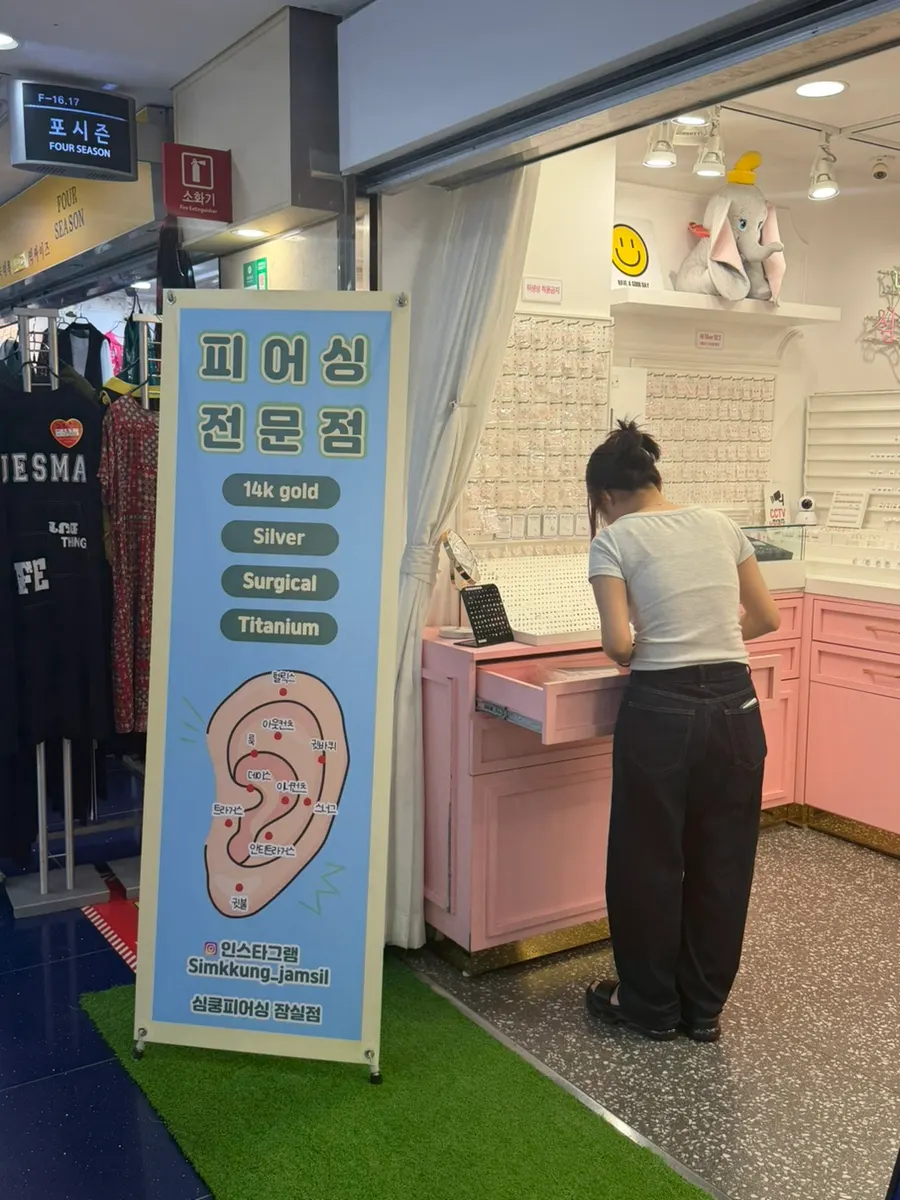 Area around the checkout counter at Simkung Piercing Jamsil