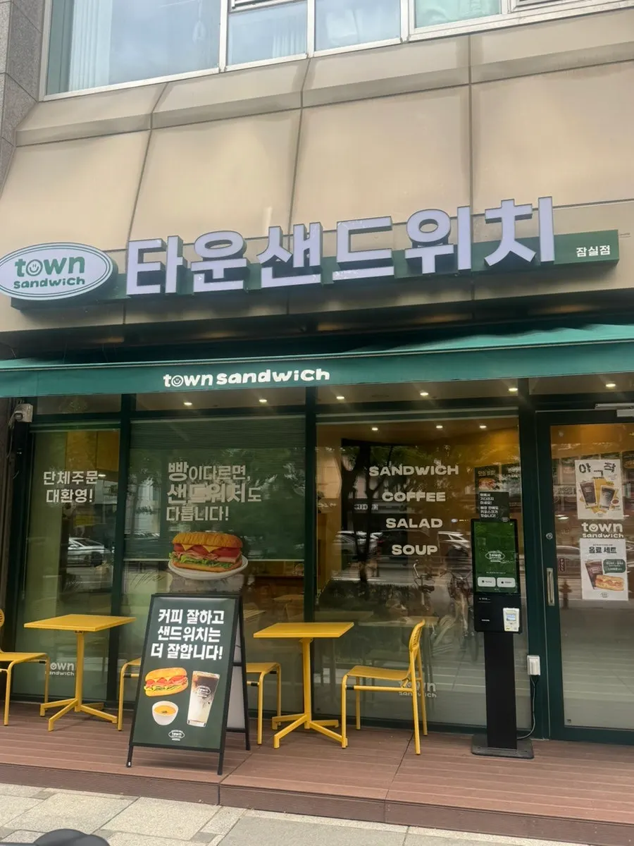 Town Sandwich Jamsil Branch storefront