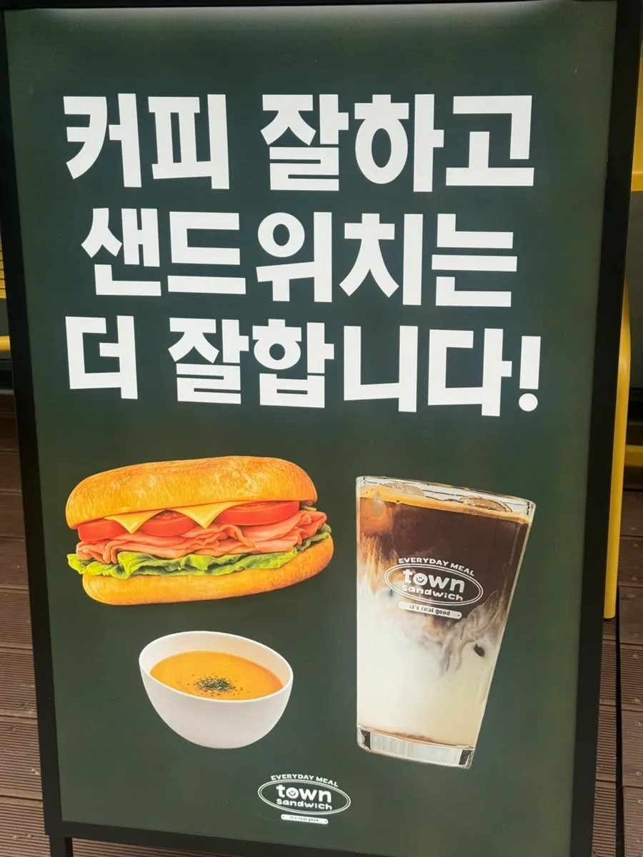 Town Sandwich Jamsil Branch storefront