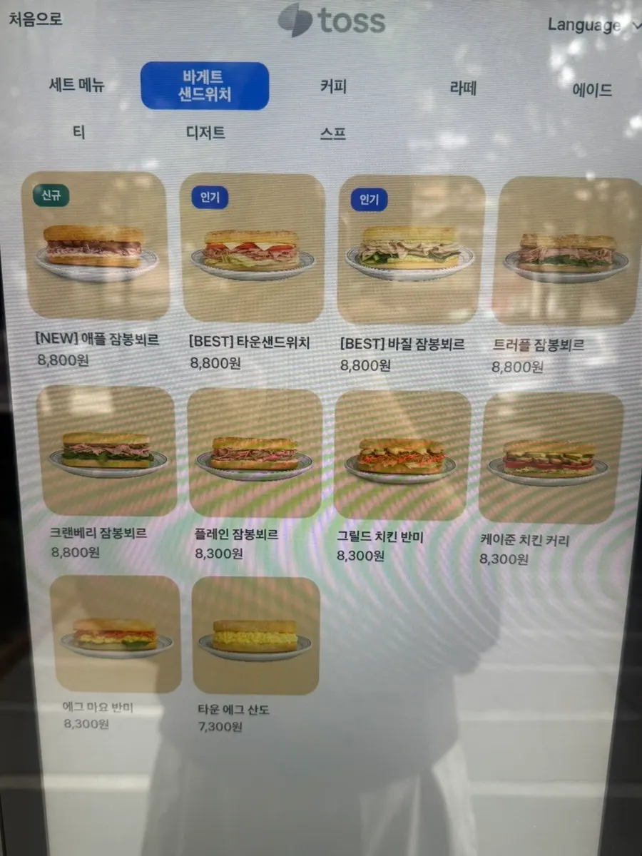 Town Sandwich Jamsil Branch menu information