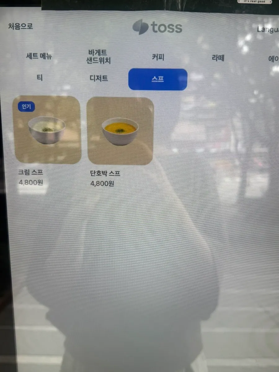 Town Sandwich Jamsil Branch menu information