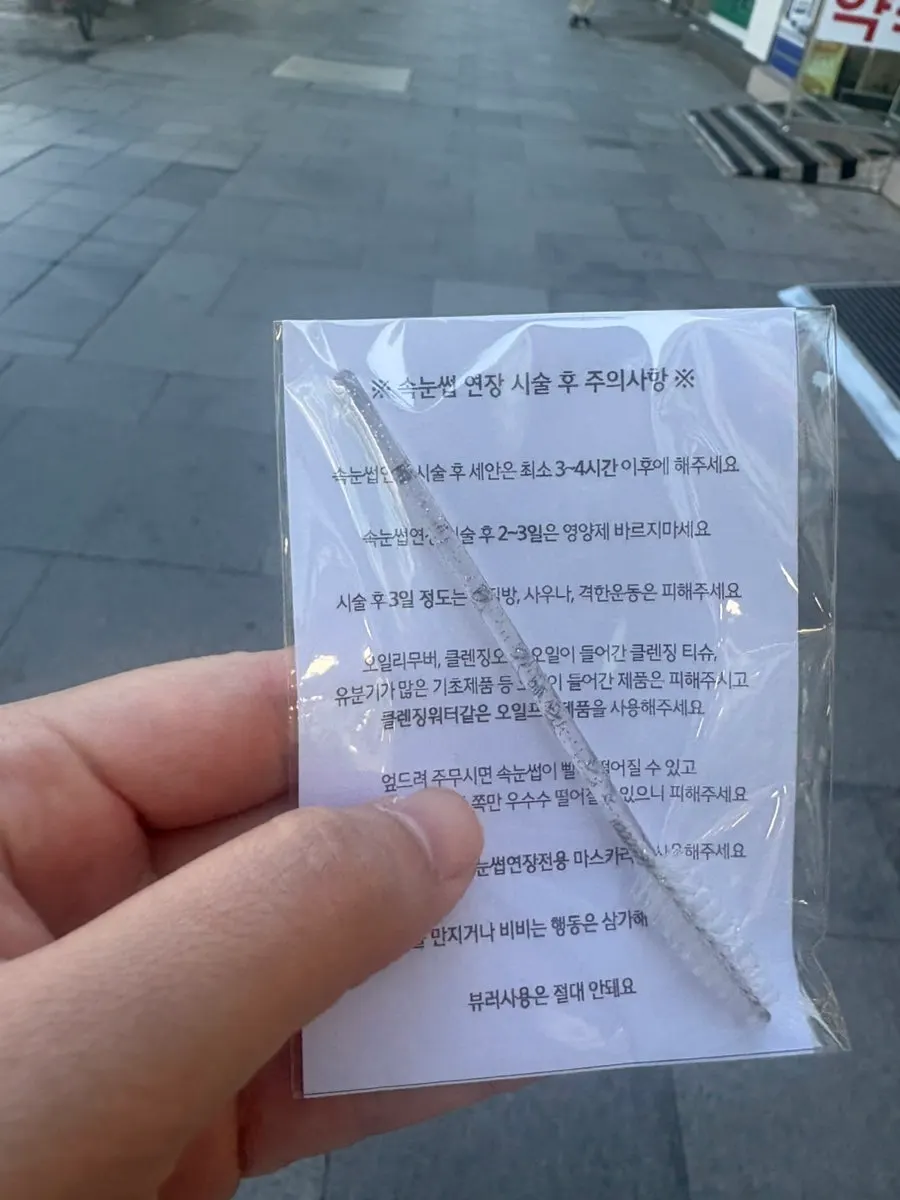 Lash brush and aftercare instructions given after treatment