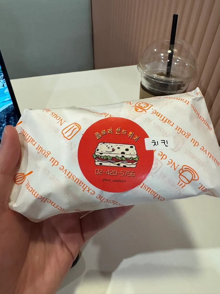 출근용으로 챙긴 스파이시치킨샌드위치