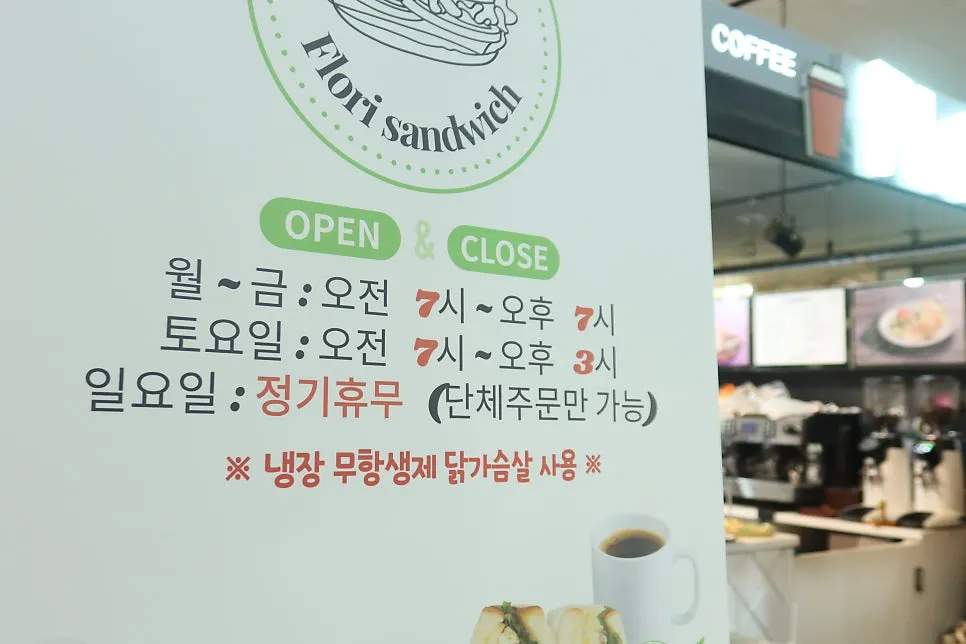 플로리샌드위치 잠실본점 카운터 주변