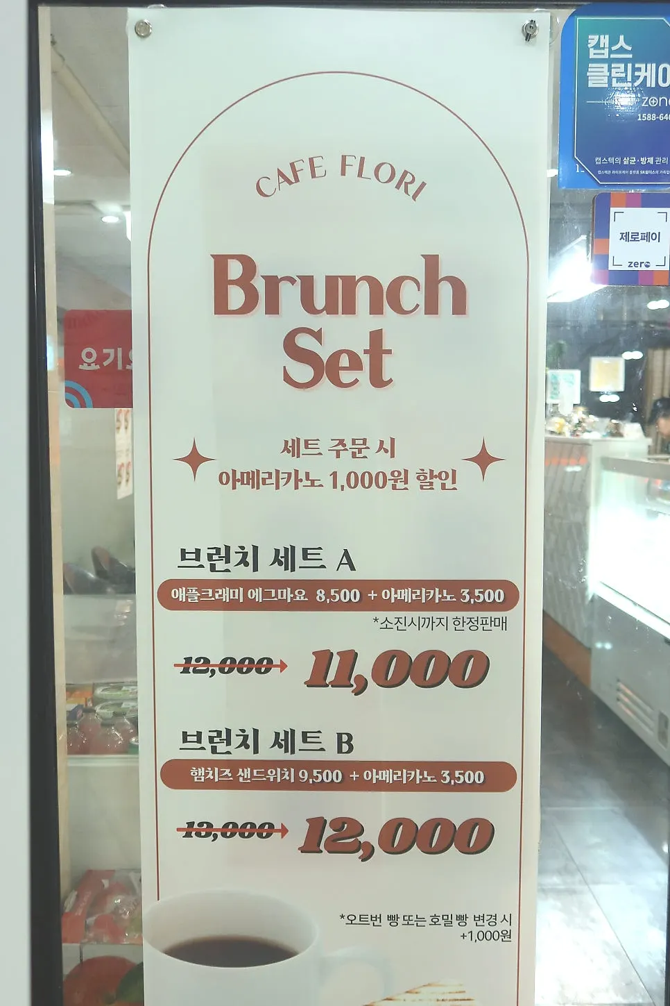 플로리샌드위치 메뉴판 세로 사진