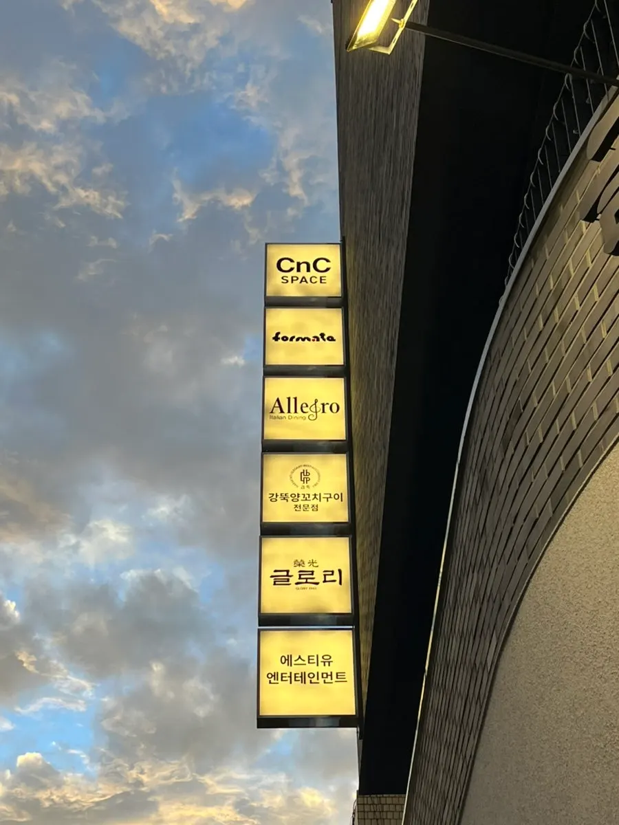 알레그로 위치 안내 사진