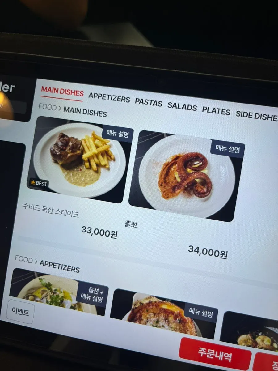 알레그로 메뉴 사진