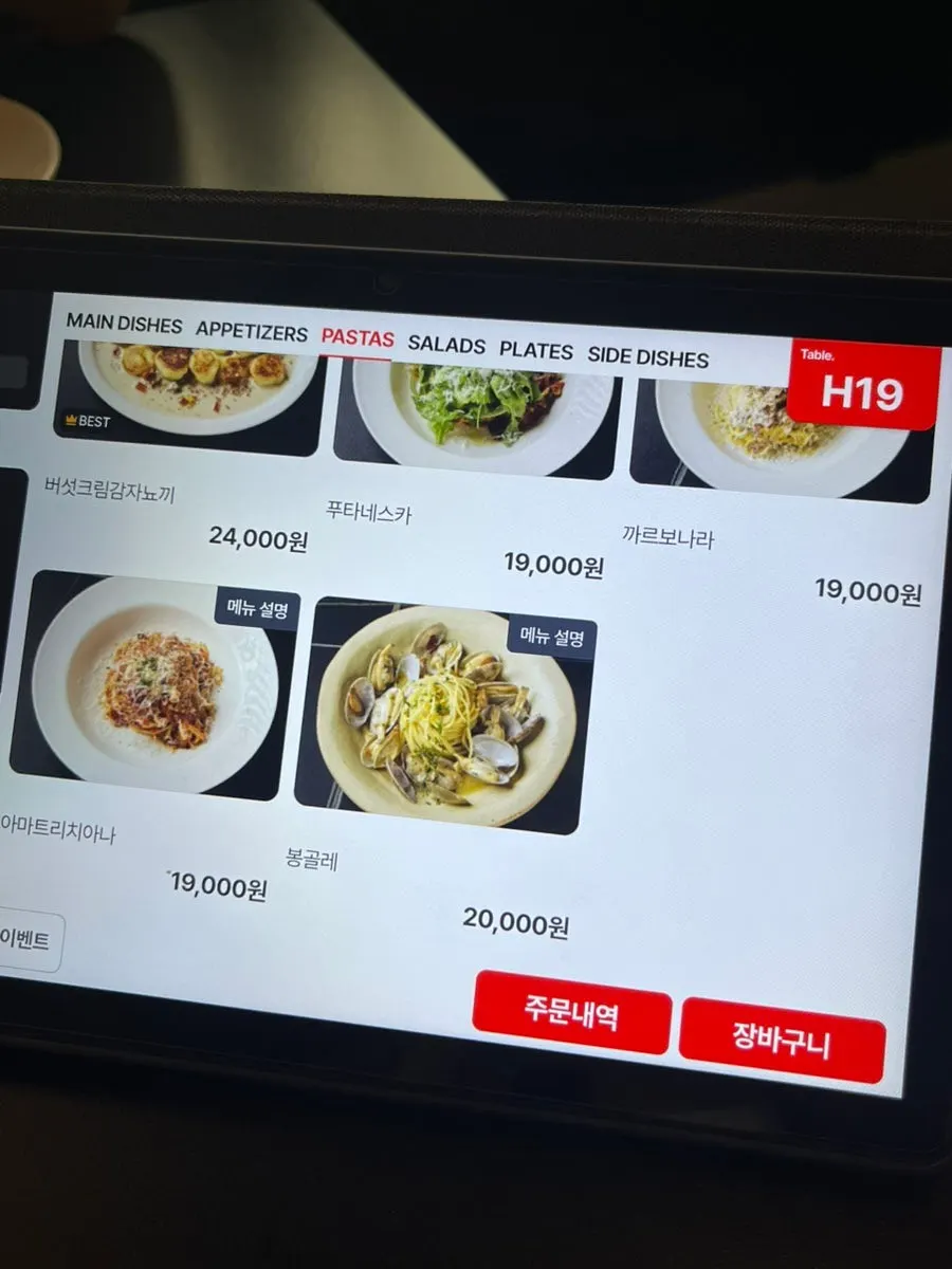 알레그로 양식 메뉴 사진