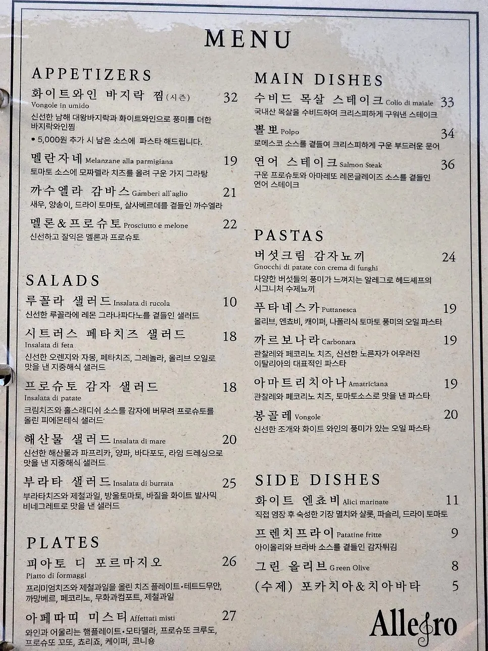 Menu Allegro berisi steak dan pasta