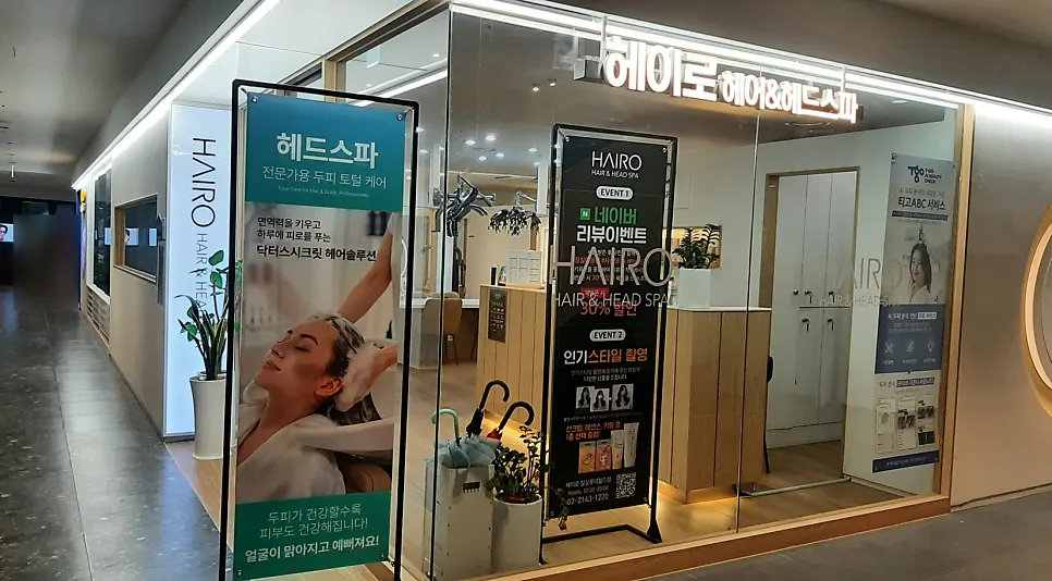 Sleek interior inside Heiro Jamsil Lotte World