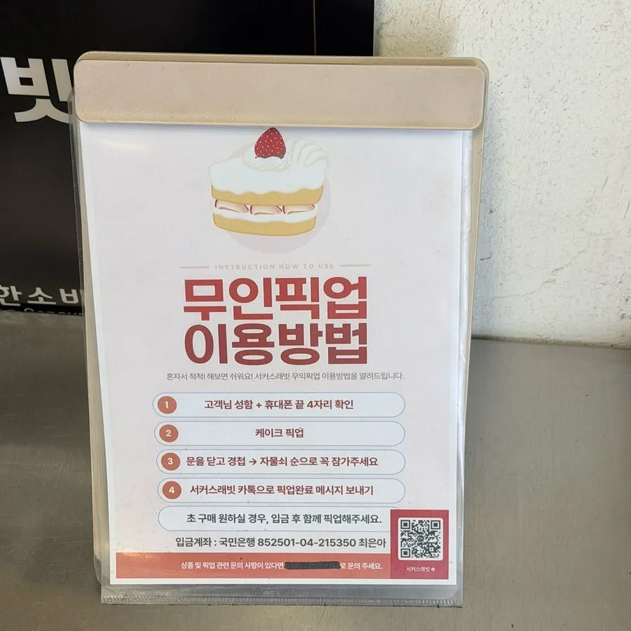 Unmanned pickup fridge opened with a lock number