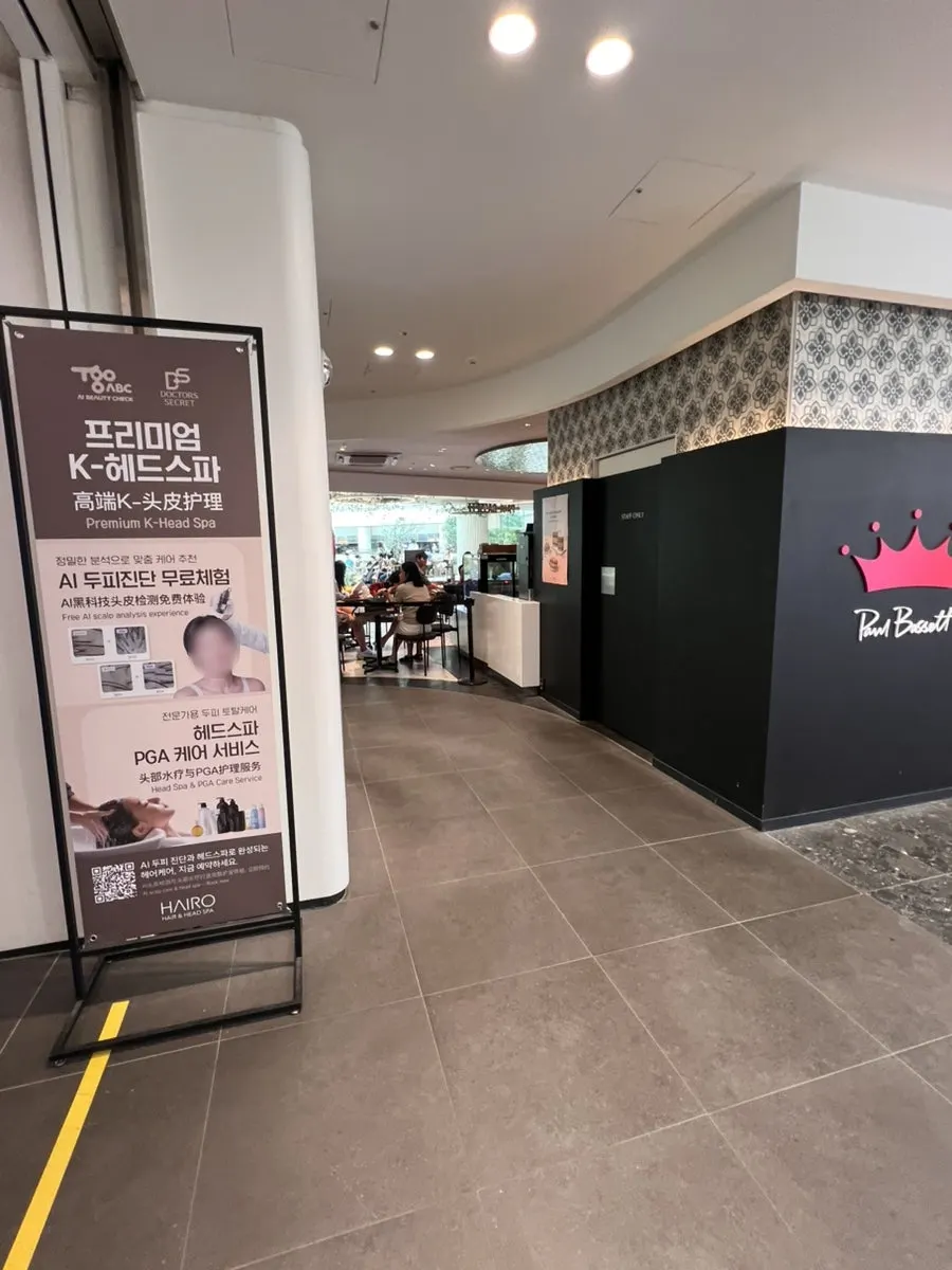 Entrance of Heiro Jamsil Lotte World in the B3 ice rink food court