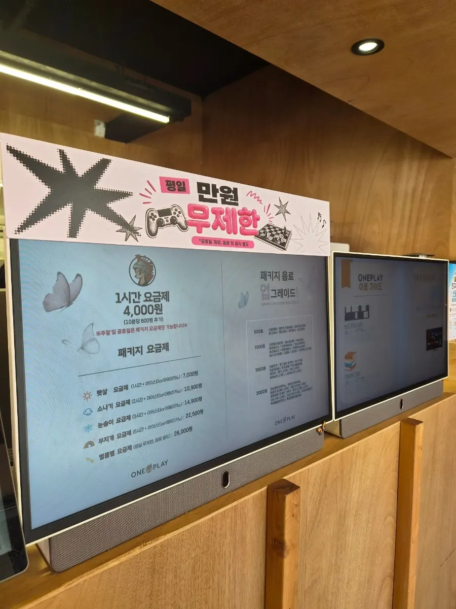 平日不限时使用介绍空间