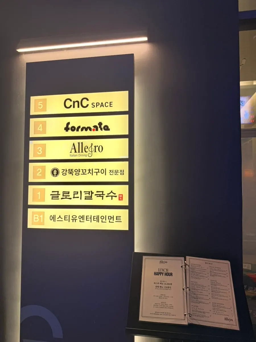 알레그로 매장 분위기