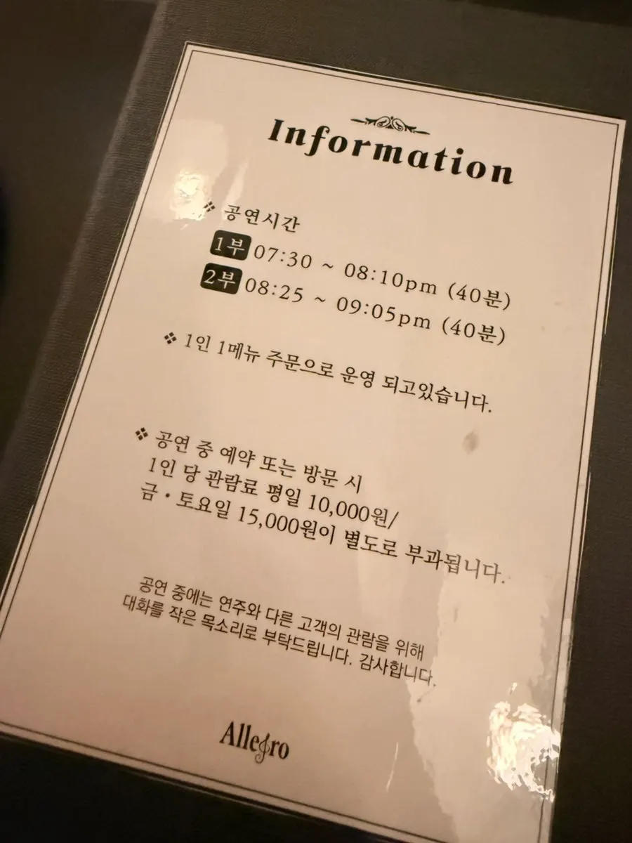 재즈 공연이 있는 알레그로 저녁 분위기