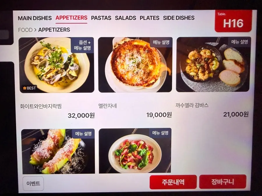 알레그로 홀 테이블 배치