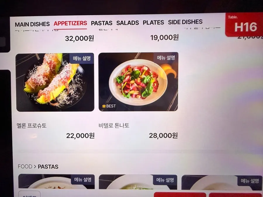 알레그로 내부 조명과 분위기