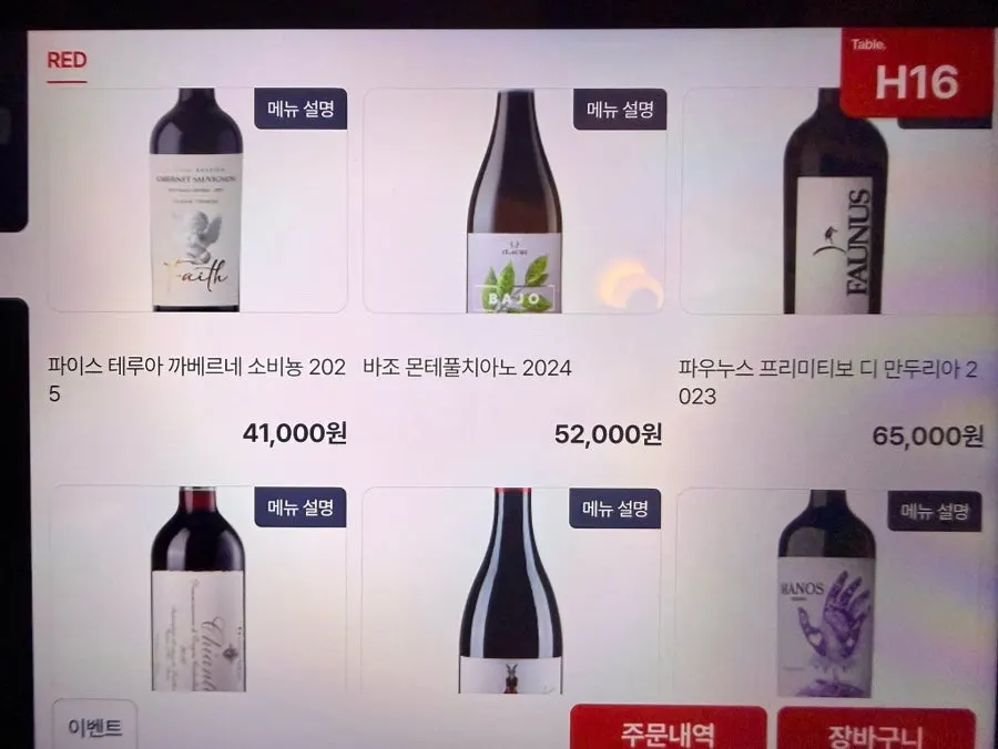 알레그로 저녁 시간 홀 풍경