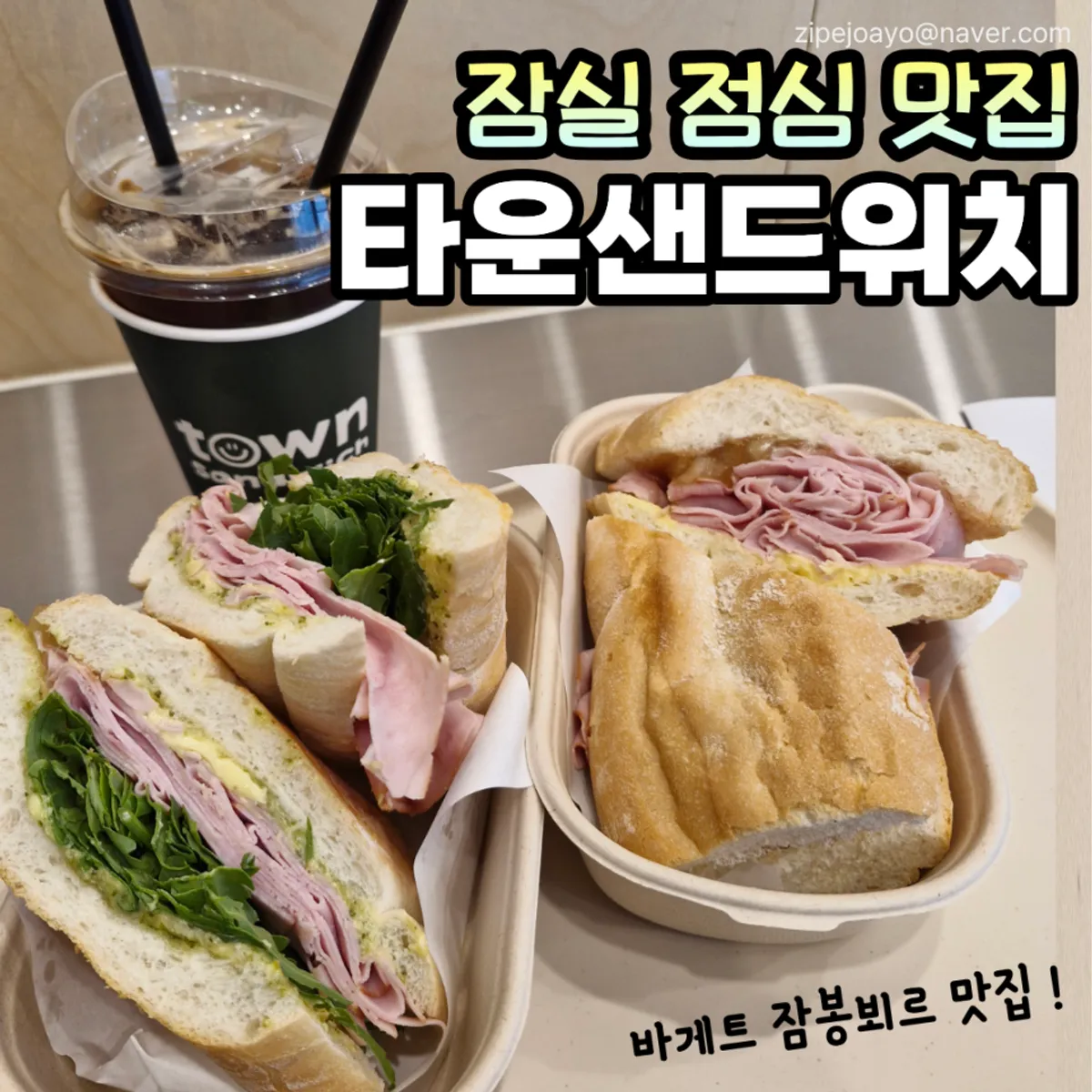 Signature sandwich at Town Sandwich Jamsil Branch
