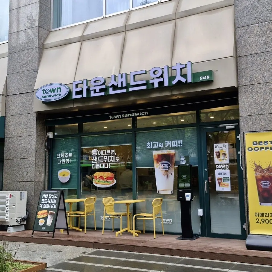 Exterior of Town Sandwich Jamsil Branch