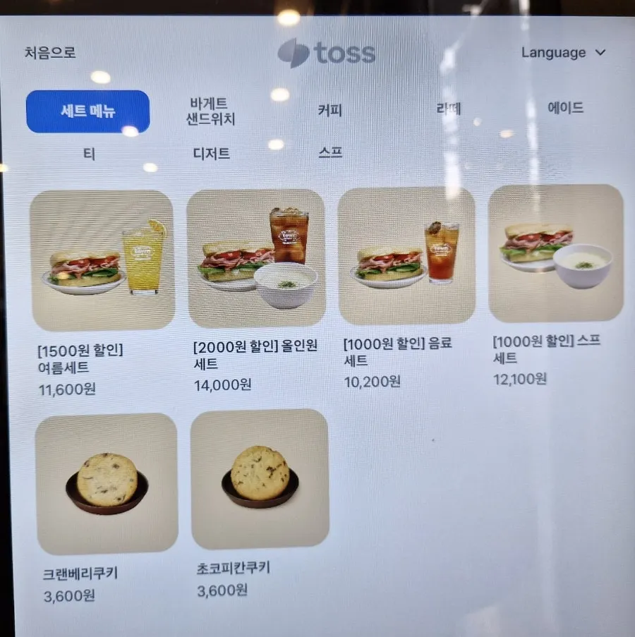 Sandwich menu at Town Sandwich