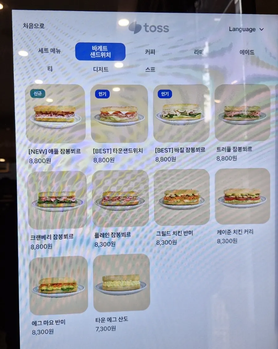 Menu information at Town Sandwich
