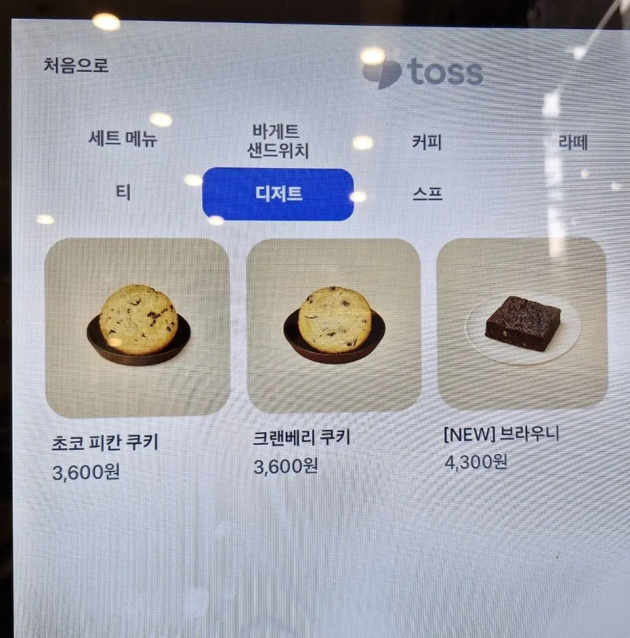 Cutting option menu at Town Sandwich
