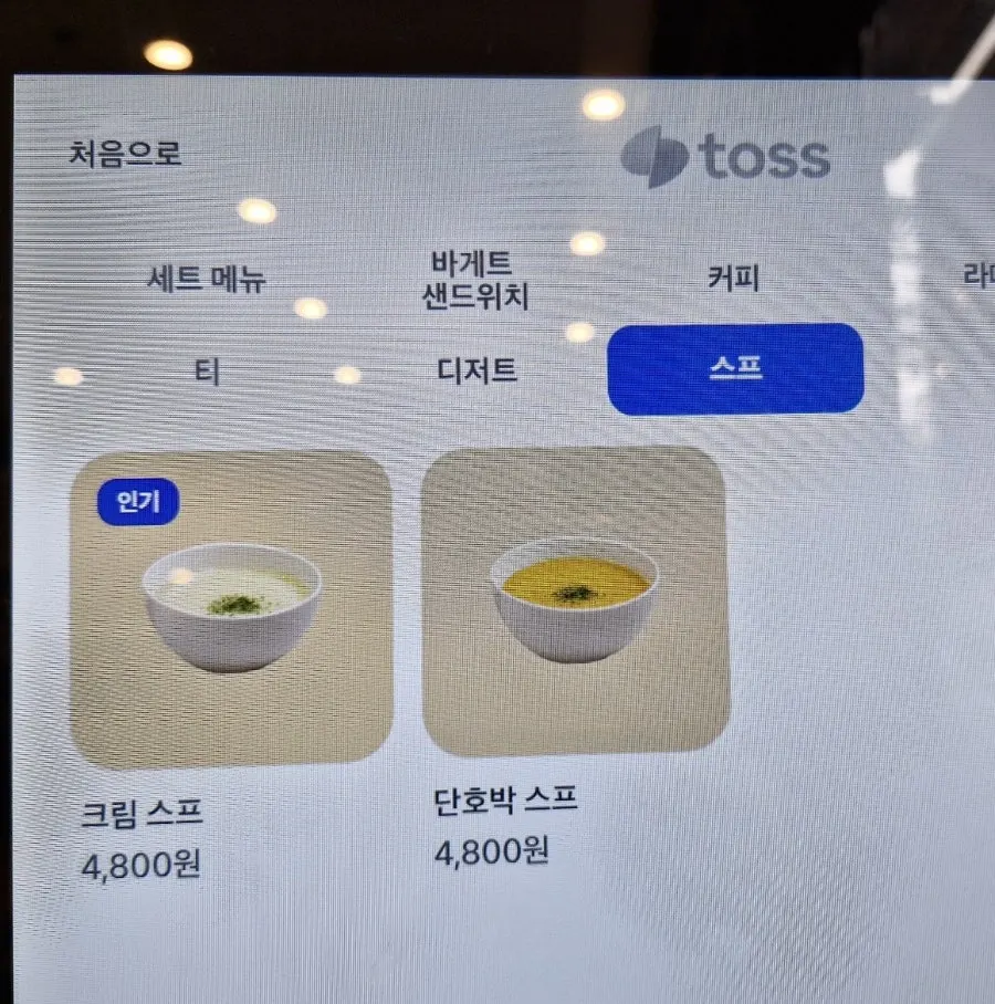 Order menu guide at Town Sandwich