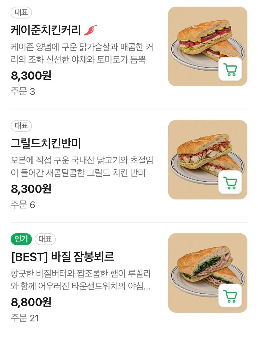 Soup and drink menu at Town Sandwich Jamsil Branch