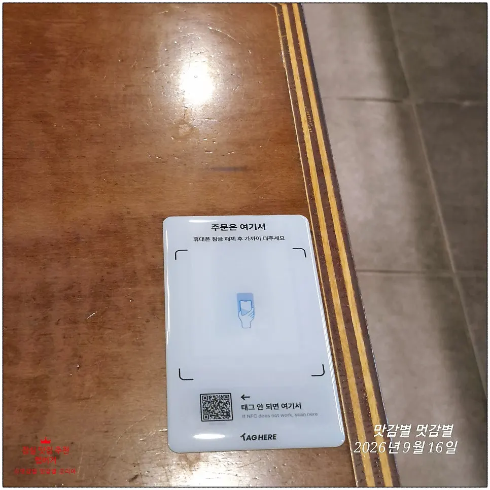 테이블 QR 코드 주문 화면