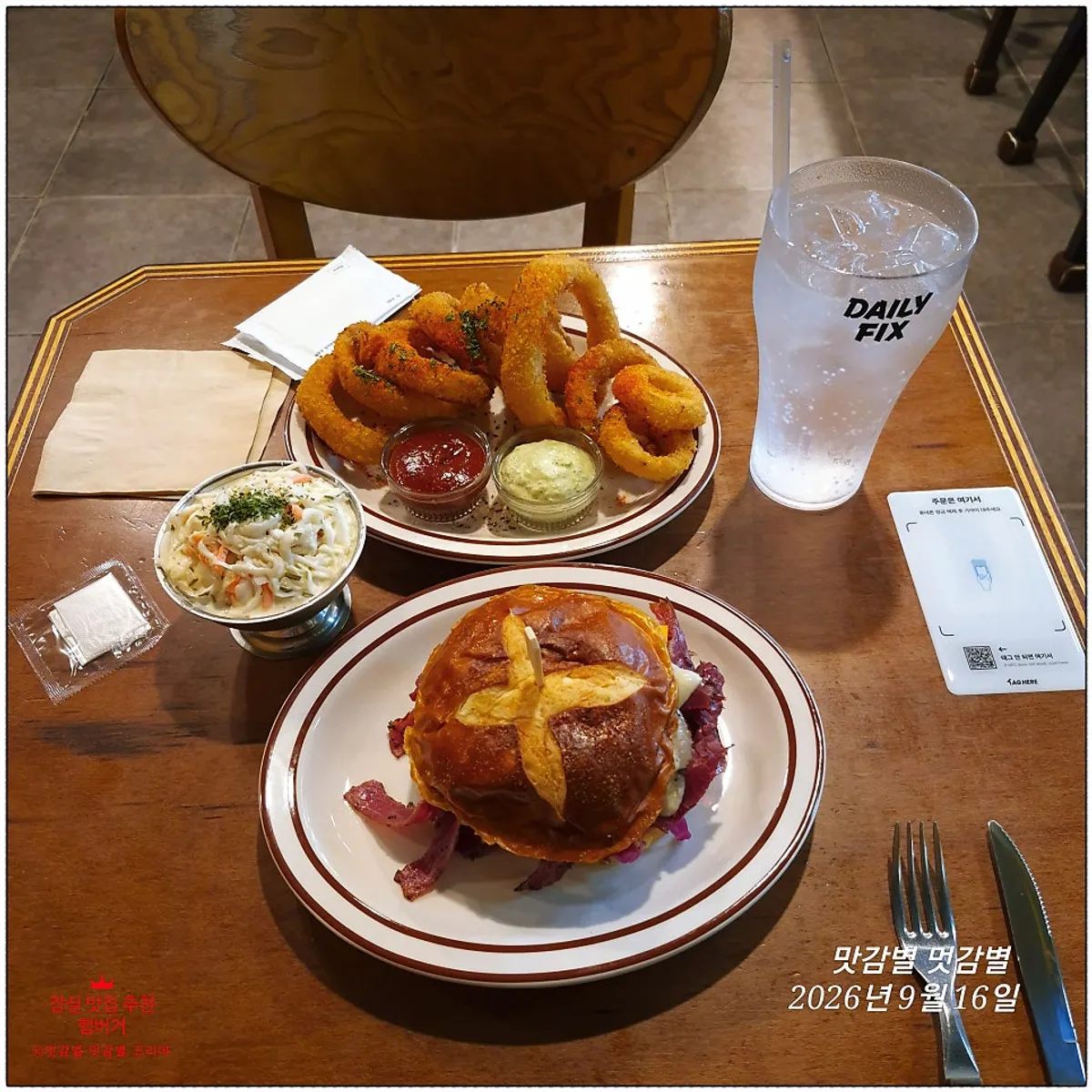 서빙된 파스트라미 샌드위치와 사이드 상차림