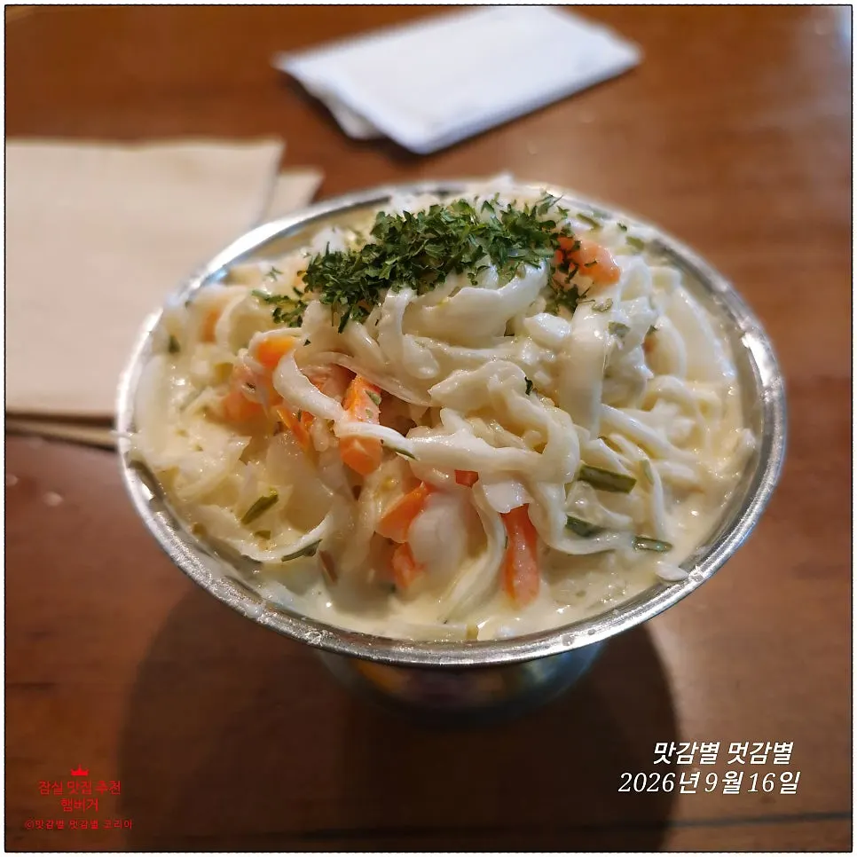 샌드위치 아래 깔린 아삭한 채소