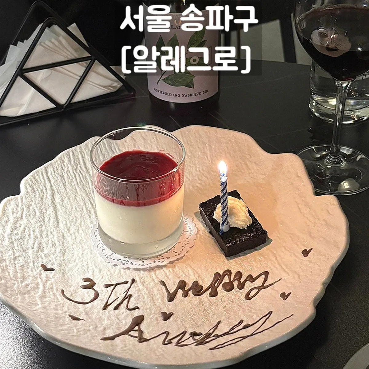 음식과 와인, 재즈 공연을 즐긴 알레그로