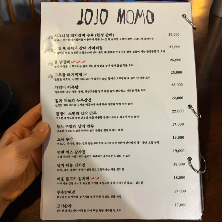 혼술하기 좋은 조조모모 바 테이블