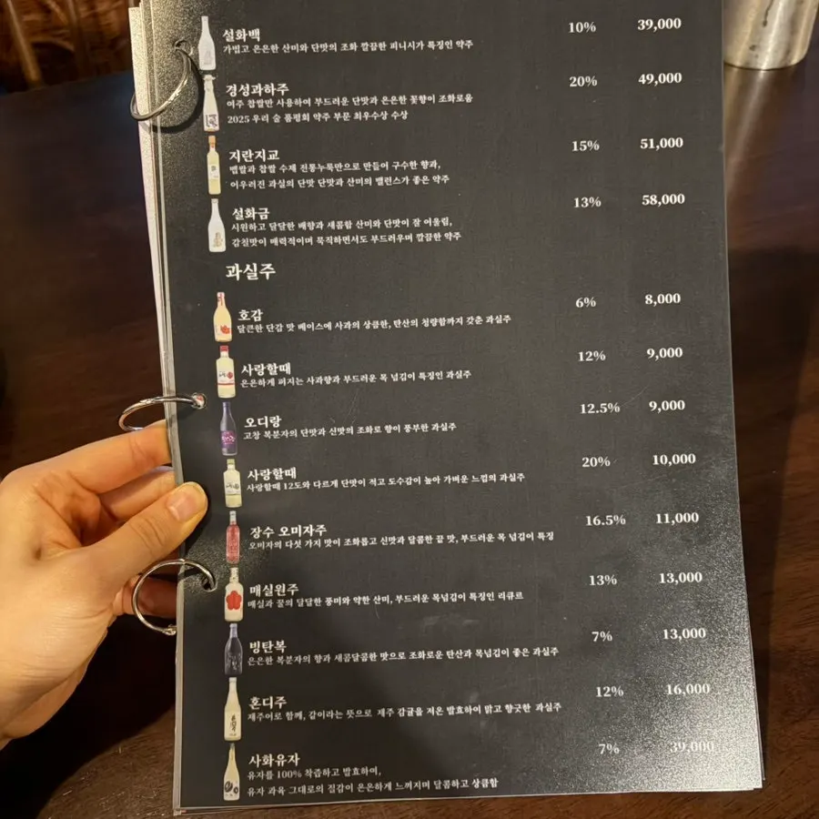 조조모모 메뉴판 안주 페이지