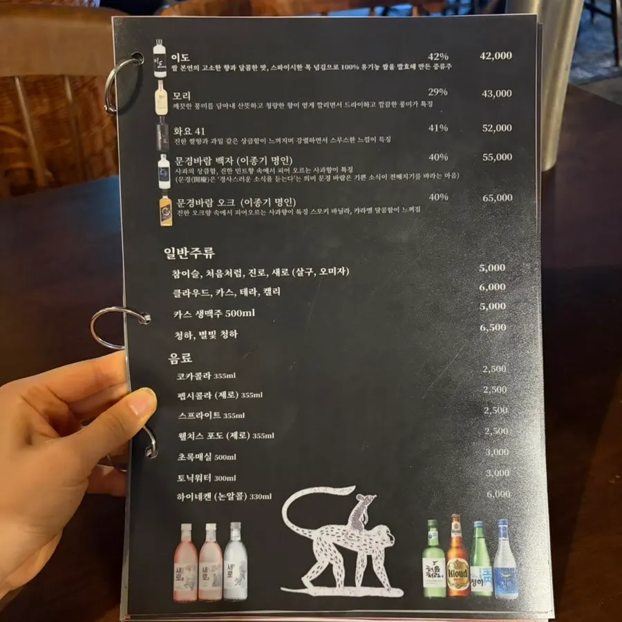 조조모모 메뉴판 전통주 목록