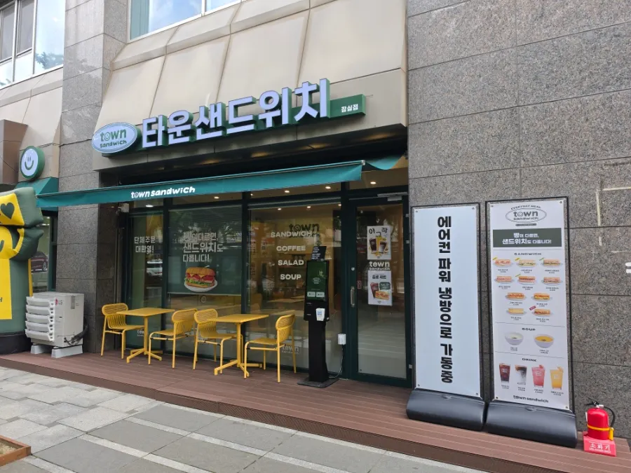 Entrance and sign of Town Sandwich Jamsil Branch