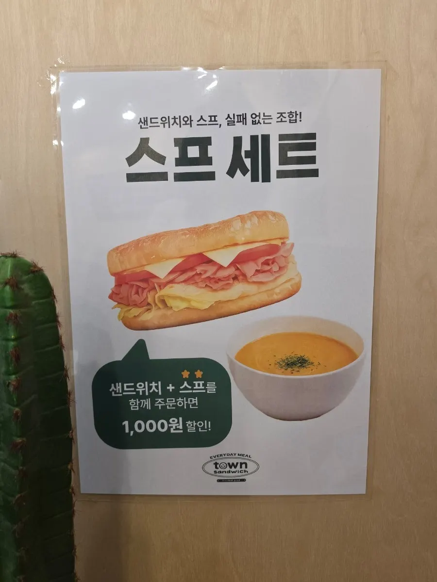 Sign describing the rice baguette sandwich menu